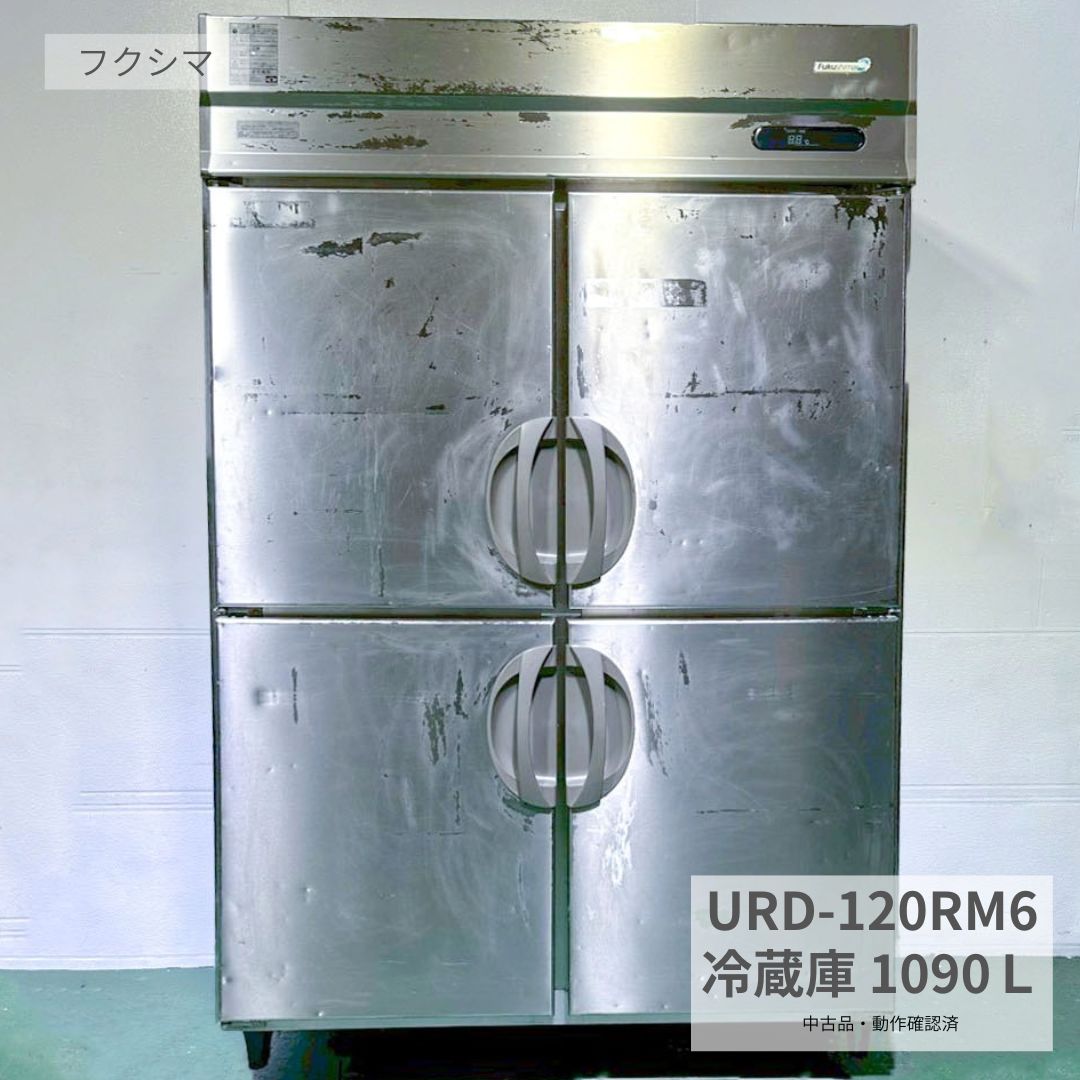 【安っ】フクシマ 業務用冷蔵庫 URN-120RM6 4ドア冷蔵庫 厨房機器 楽天市場】フクシマ 業務用冷蔵庫 タテ型 urn－120rm6の通販