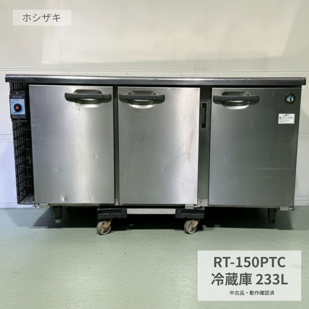 Ｍ8★ホシザキ★台下冷蔵庫 2ドア冷蔵庫 業務用 中古品 厨房用 店舗用 25k2002z.jpg