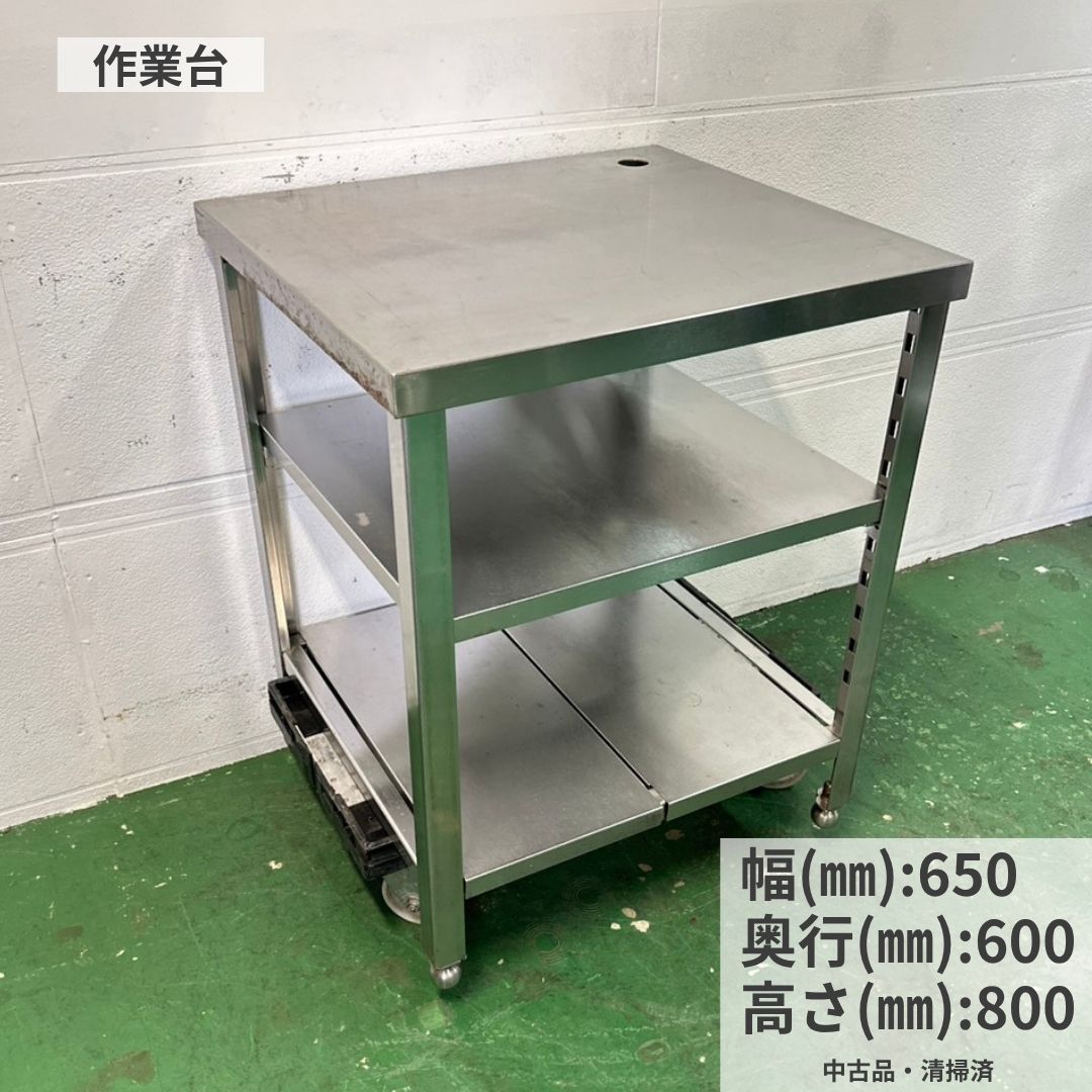 厨房機器 店舗用品 ステンレス作業台 調理台 650×600×800mm 楽天市場】ステンレス作業台 幅650の通販
