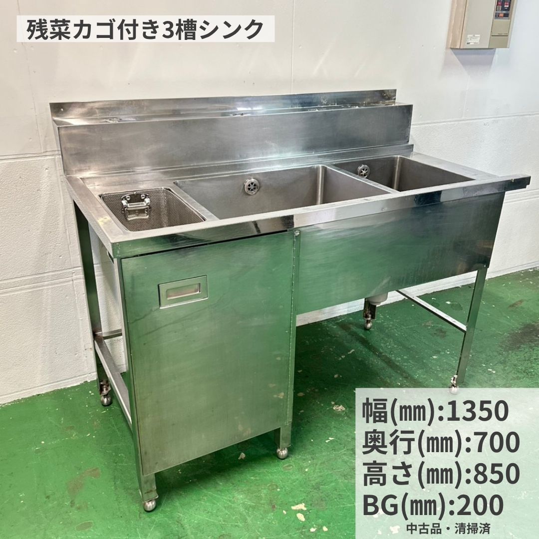 楽天市場】流し台 中古の通販