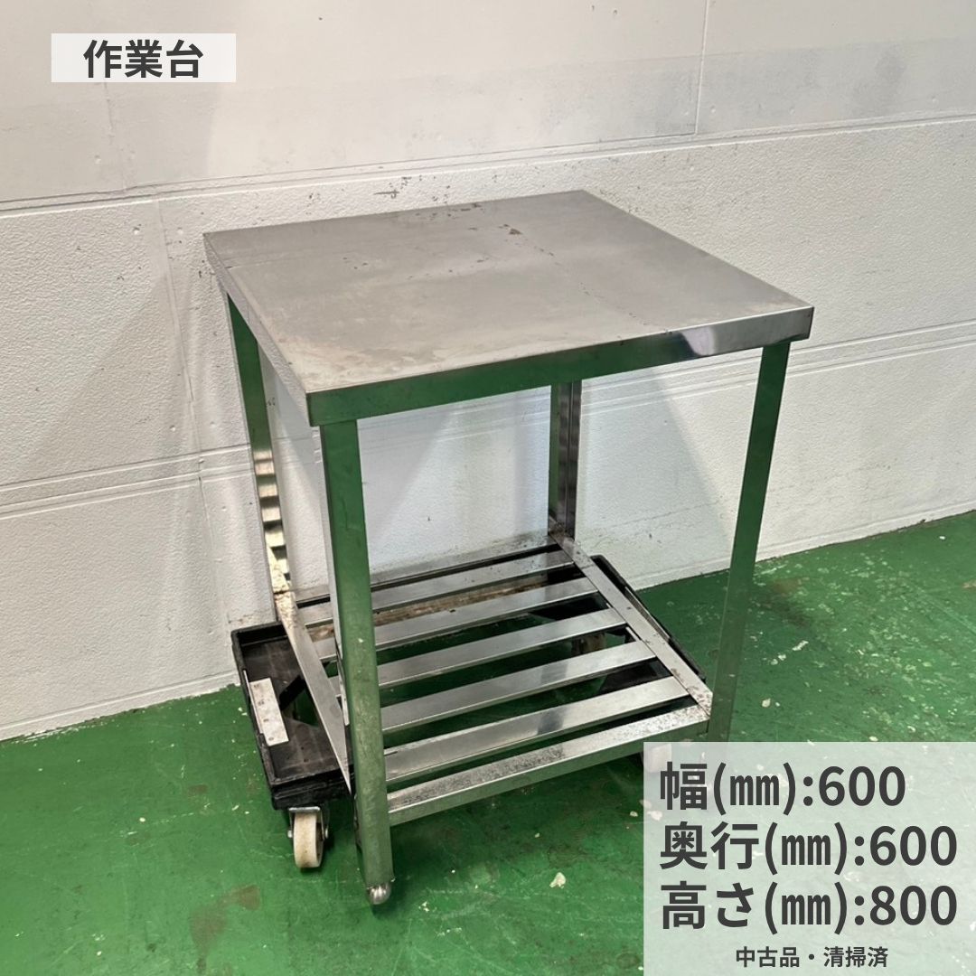 楽天市場】業務用 フライヤー（厨房用作業台｜業務用厨房用品）：業務