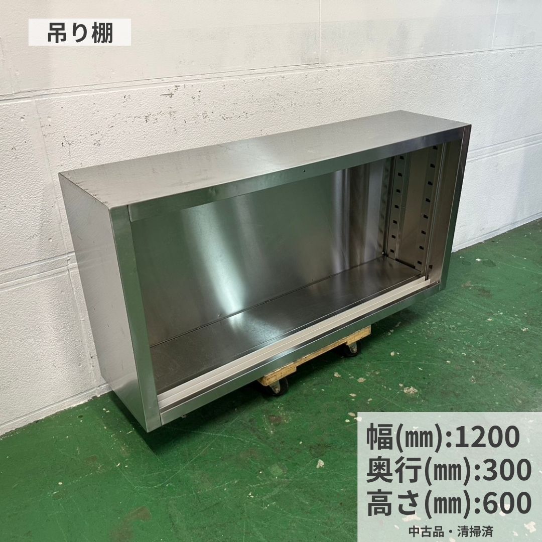楽天市場】壁掛け 棚（業務用厨房機器・用品｜キッチン用品・食器