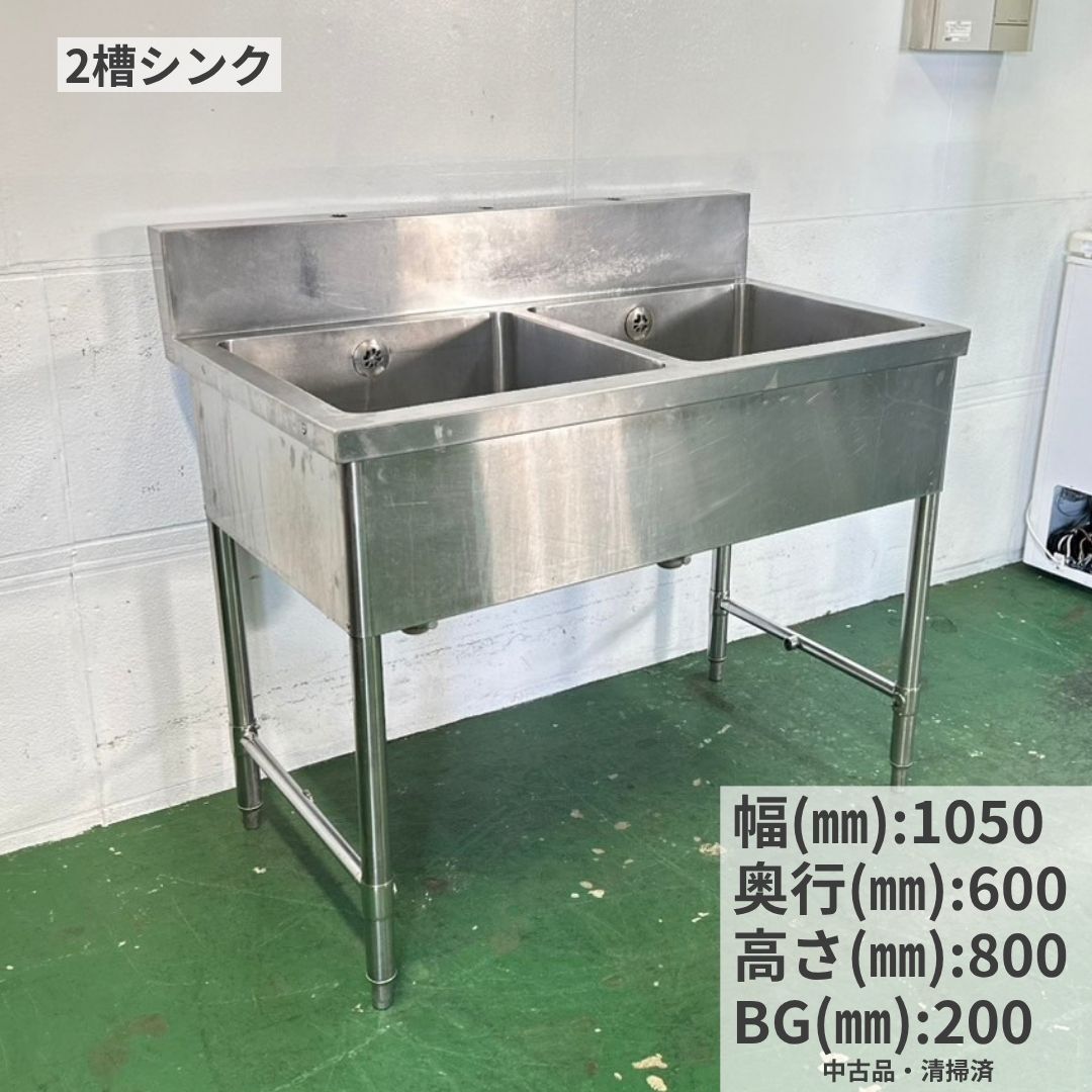 楽天市場】2槽シンク ステンレス バックガードの通販