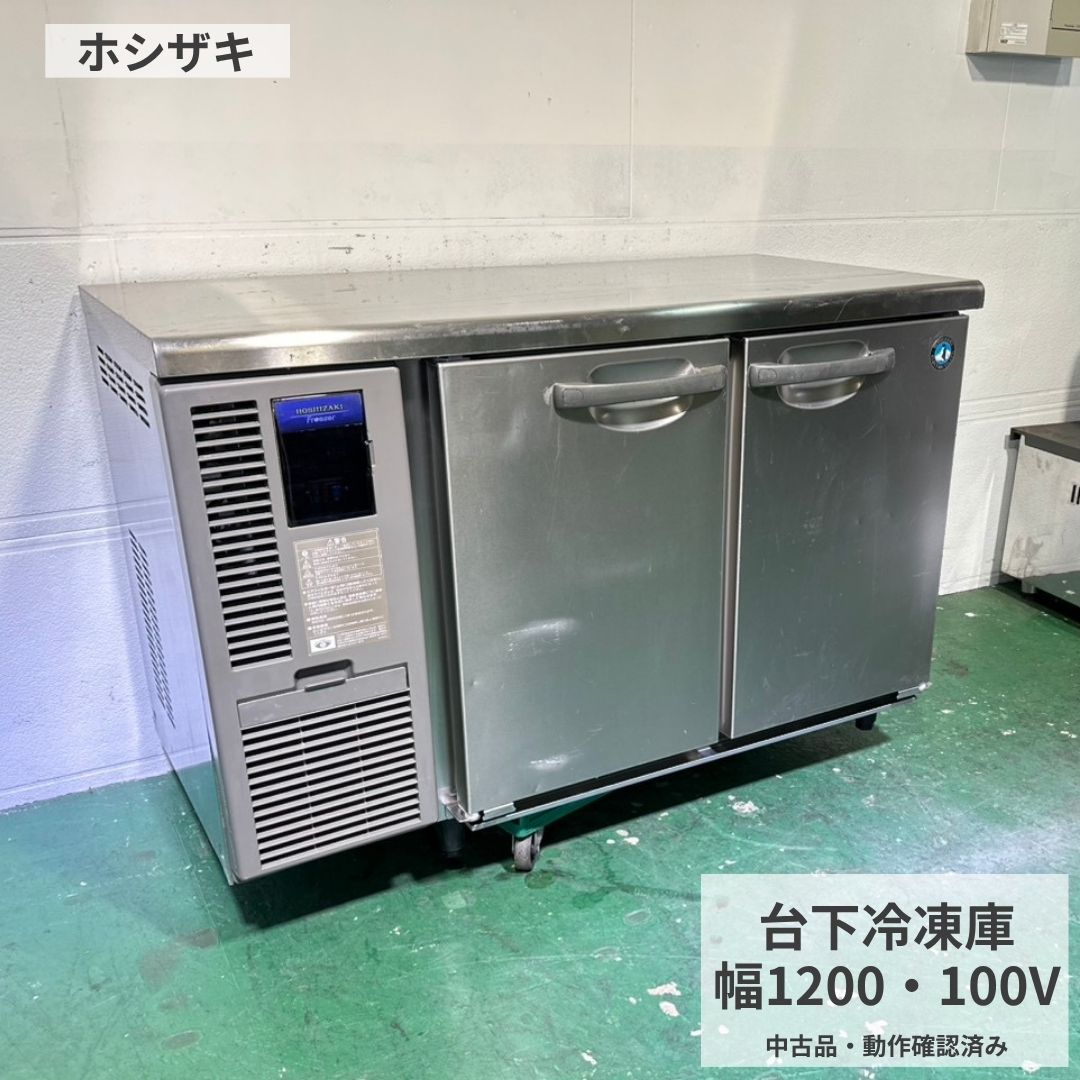 楽天市場】業務用 台下冷凍庫の通販