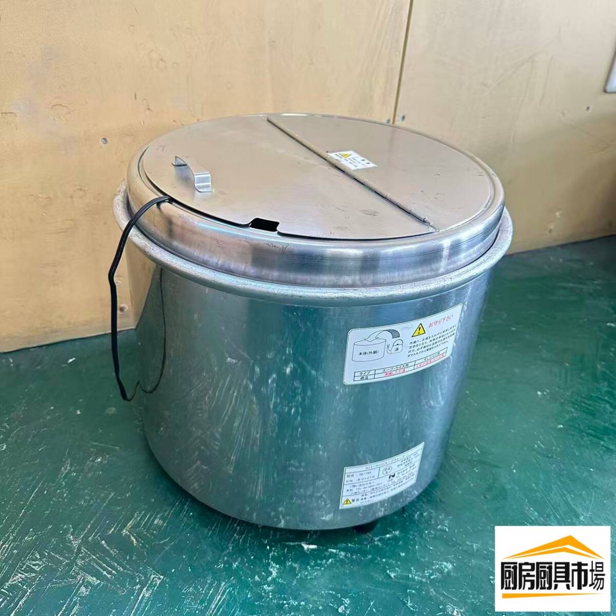 乐天商城 - 【中古品】番号A756◆エバ-ホット(ス-プウオ-マ-)　NL-16S　13年　幅430×奥行430×高さ370　点検済み☆ 【厨房市場平野店】