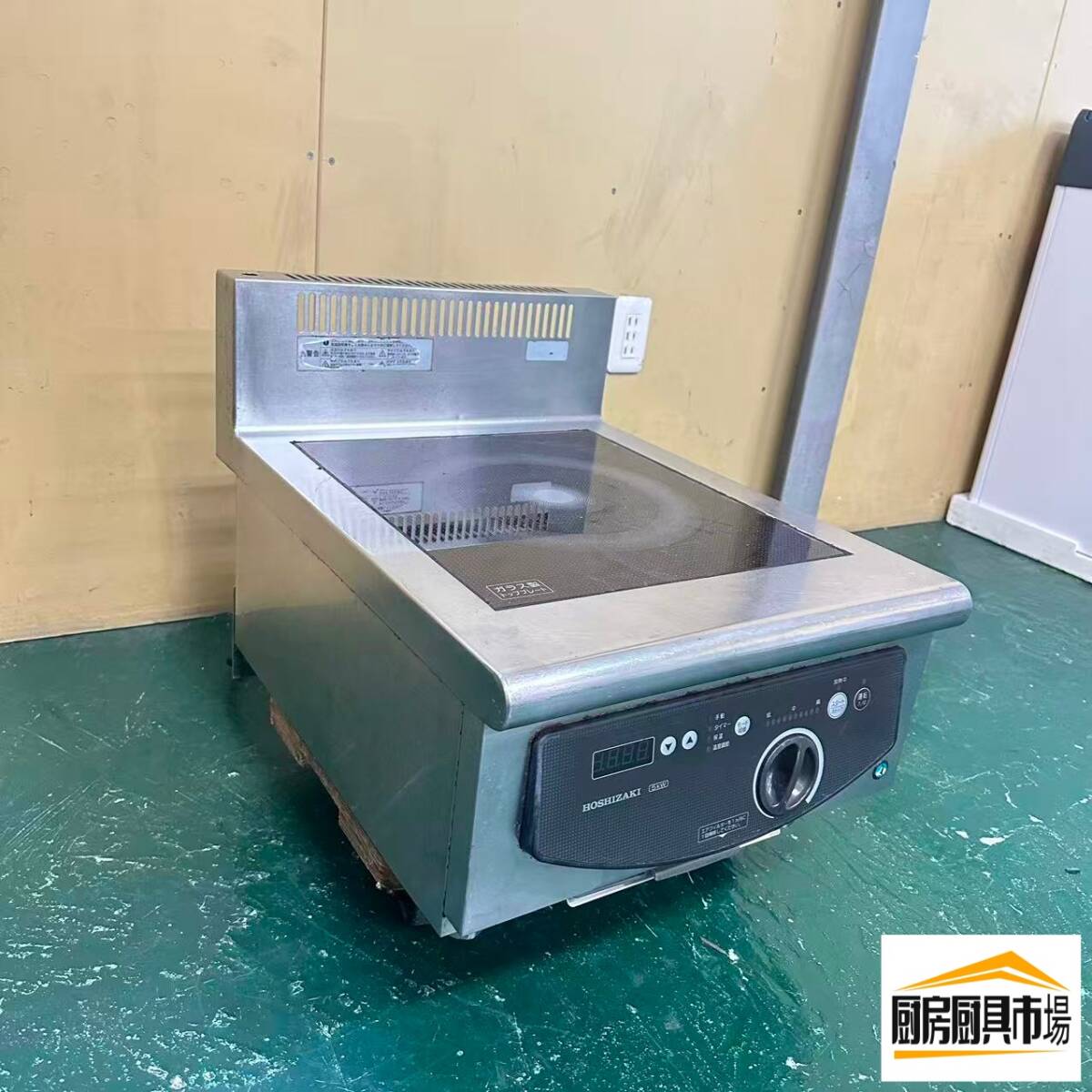 乐天商城 - 【中古品】番号A783◆ホシザキ 電磁調理器 　HIH-5CB-P形　三相200v　12年　幅450×奥行600×高さ280　点検済み☆ 【厨房市場八尾店】業務用　IH　卓上型　1口　小スペース向け　　　電気　動力