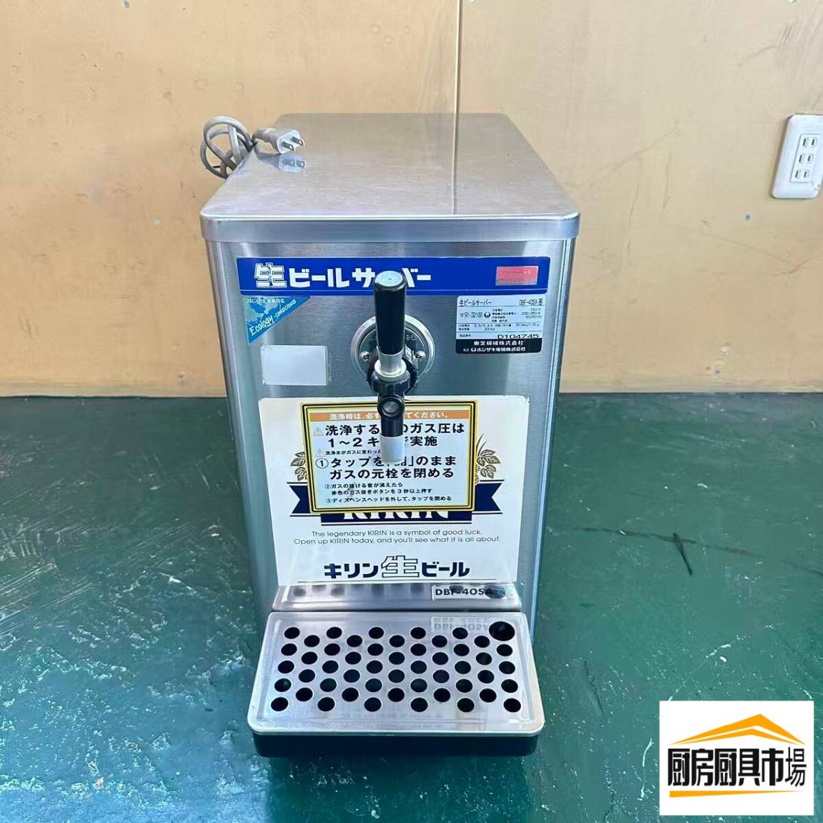 楽天市場】ビールサーバー（ブランドホシザキ）の通販