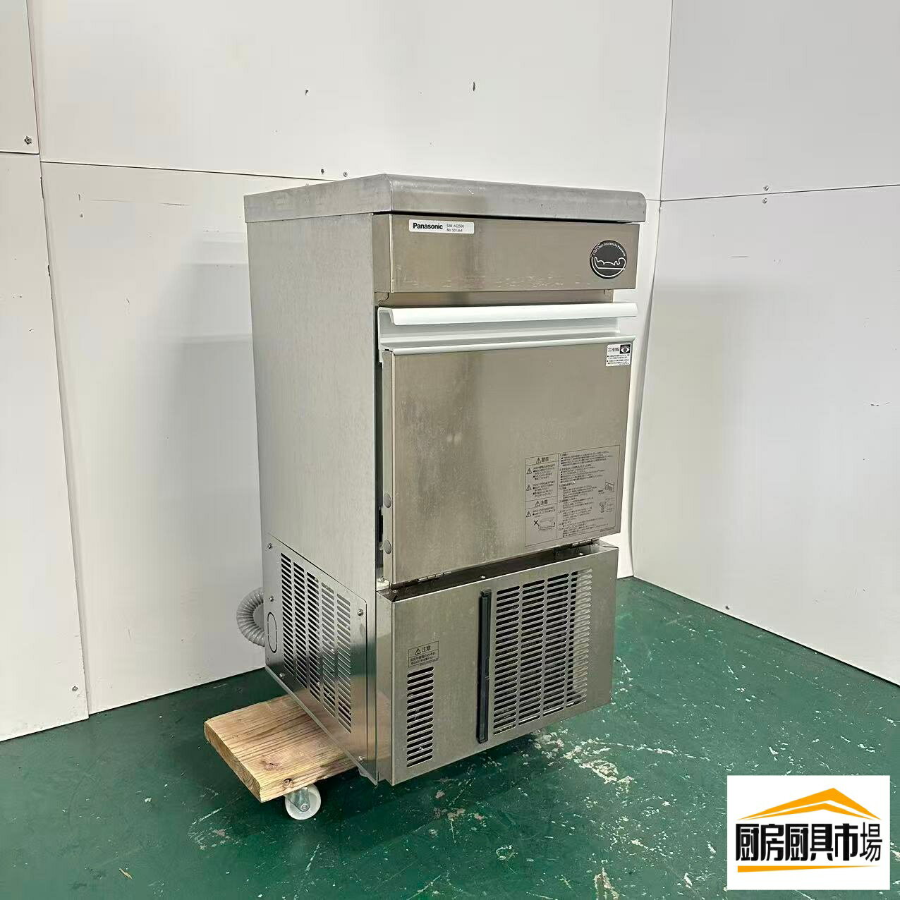 【中古品】番号A652◆パナソニック　製氷機　SIM-AS2500　24年　　幅400×奥行450×高さ800　点検済み☆ 【厨房市場平野店】