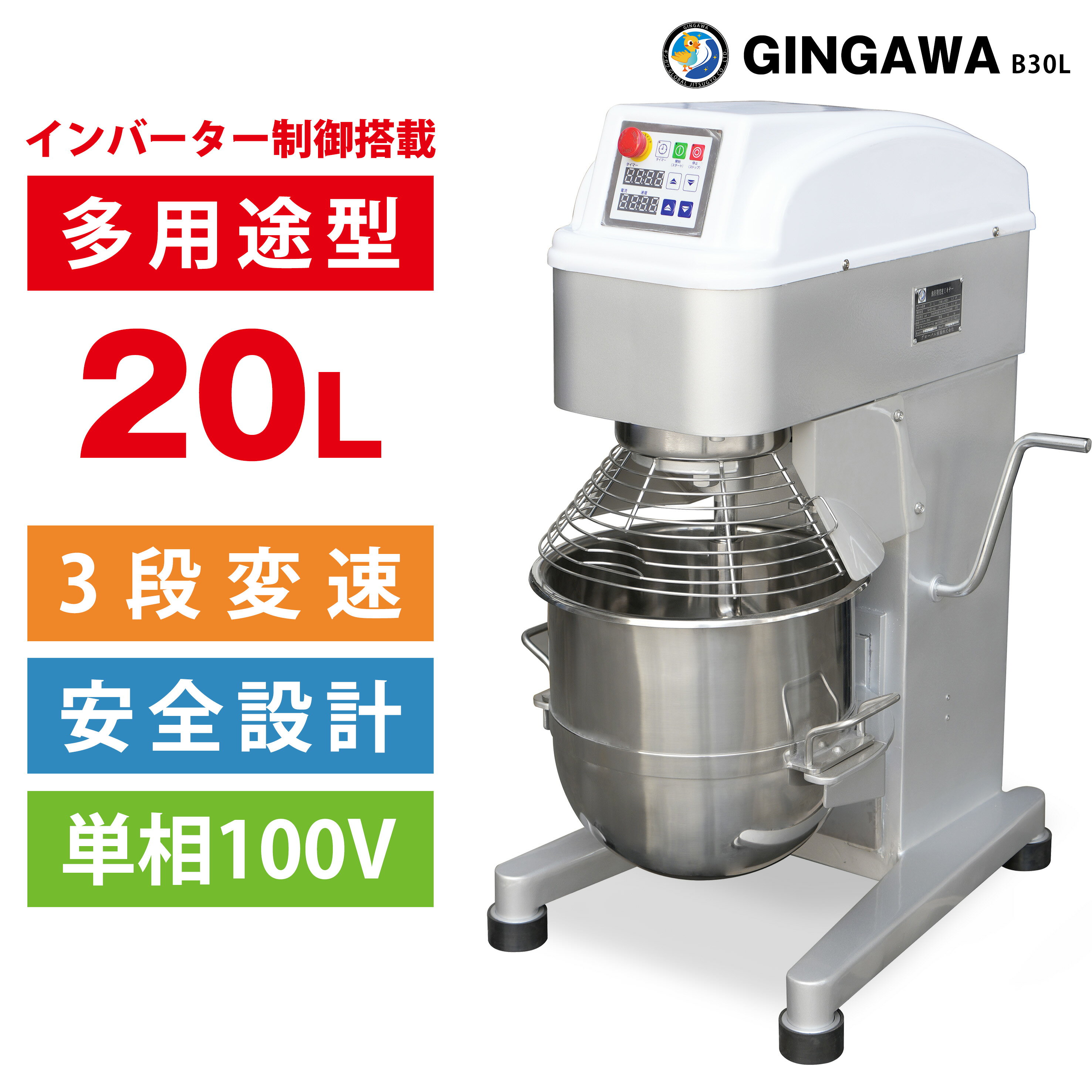 楽天市場】ホイッパー（業務用ミキサー｜ミキサー・フードプロセッサー