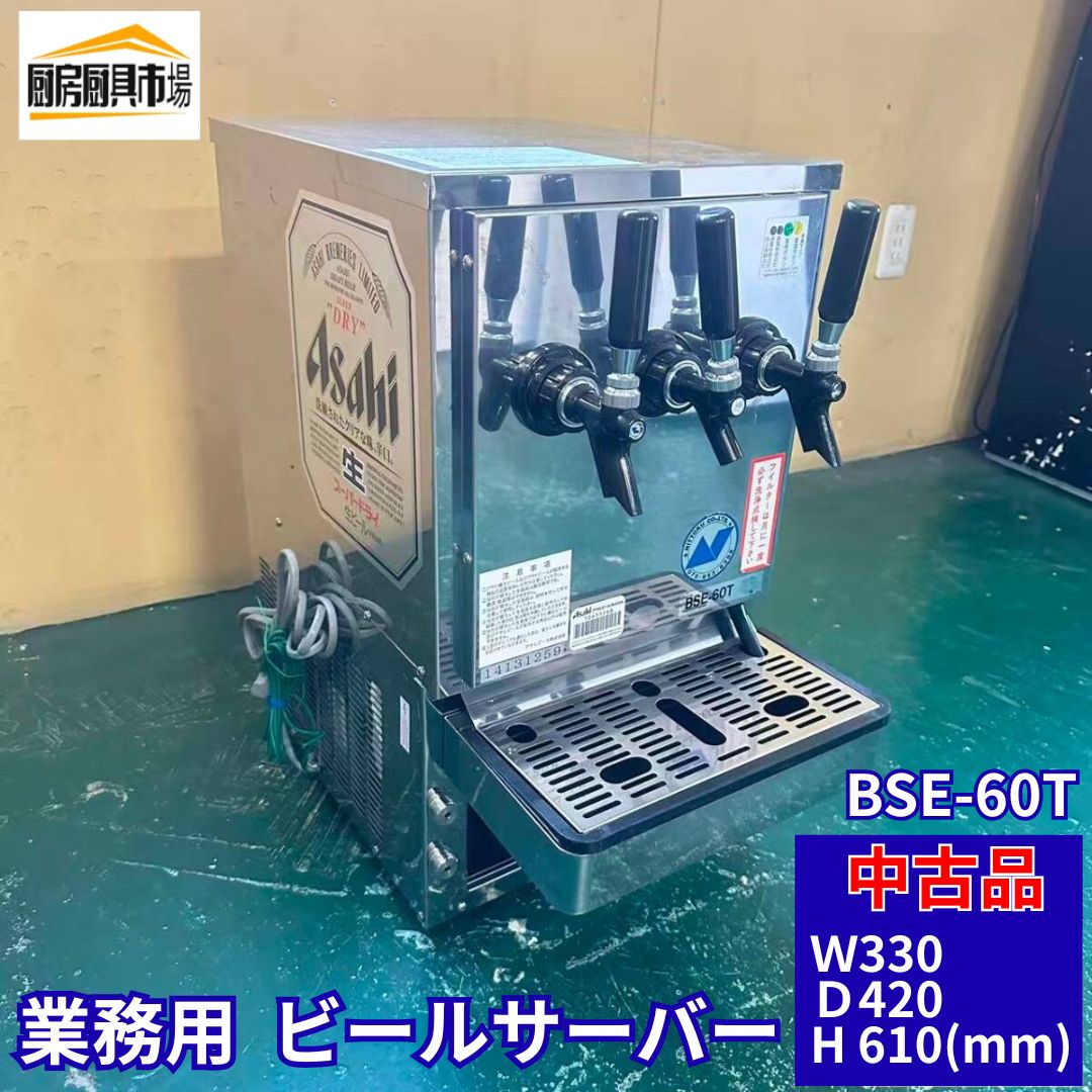 なお  ビールサーバー アサヒ 業務用 アサヒ ドラフターズ｜本格泡リッチサーバーをレンタルする生ビール新