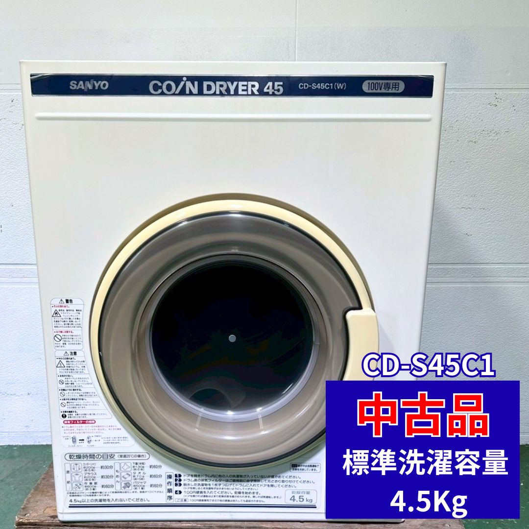 楽天市場】衣類乾燥機 サンヨーの通販