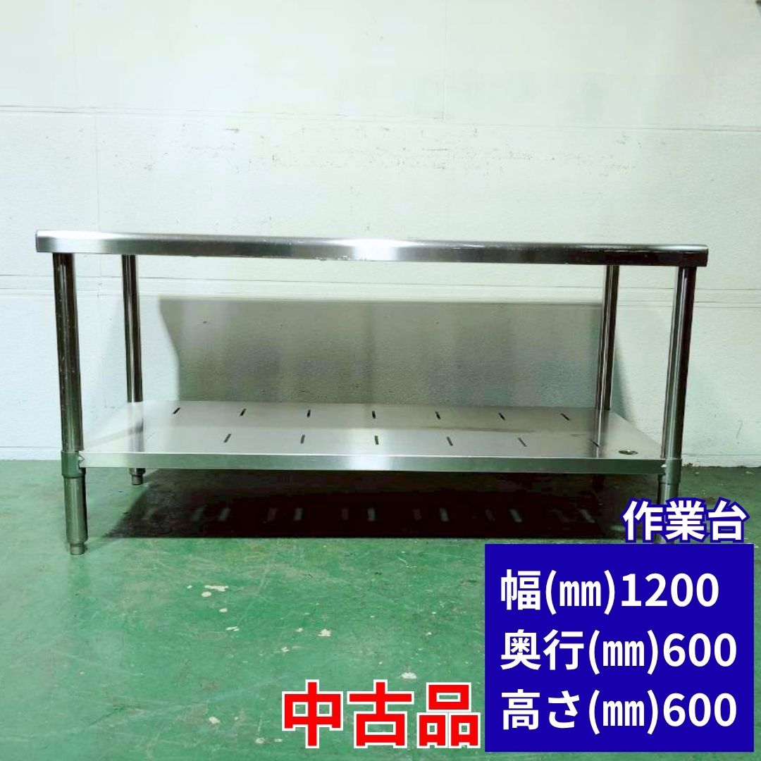 楽天市場】厨房用作業台（業務用厨房用品｜業務用厨房機器・用品