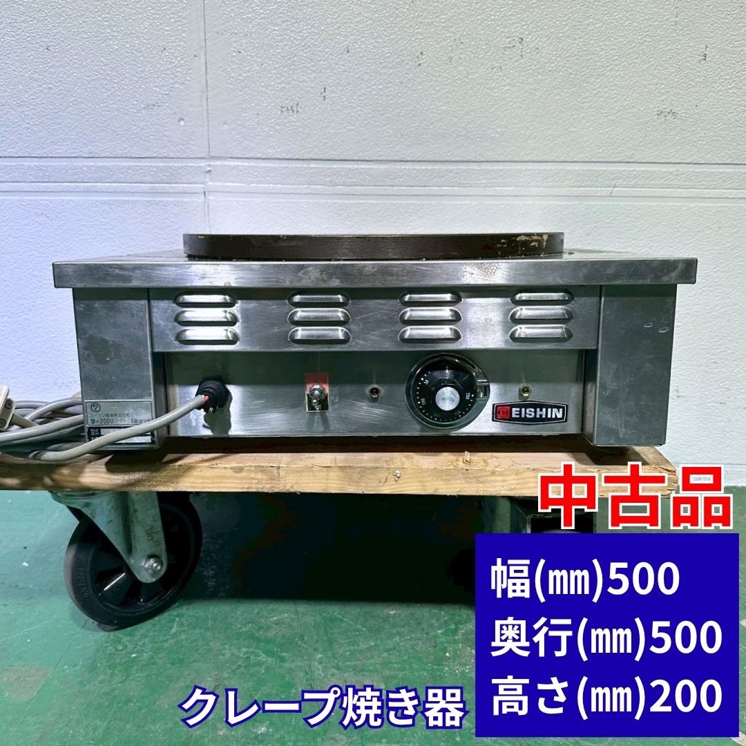楽天市場】クレープメーカー（業務用厨房機器｜業務用厨房機器・用品