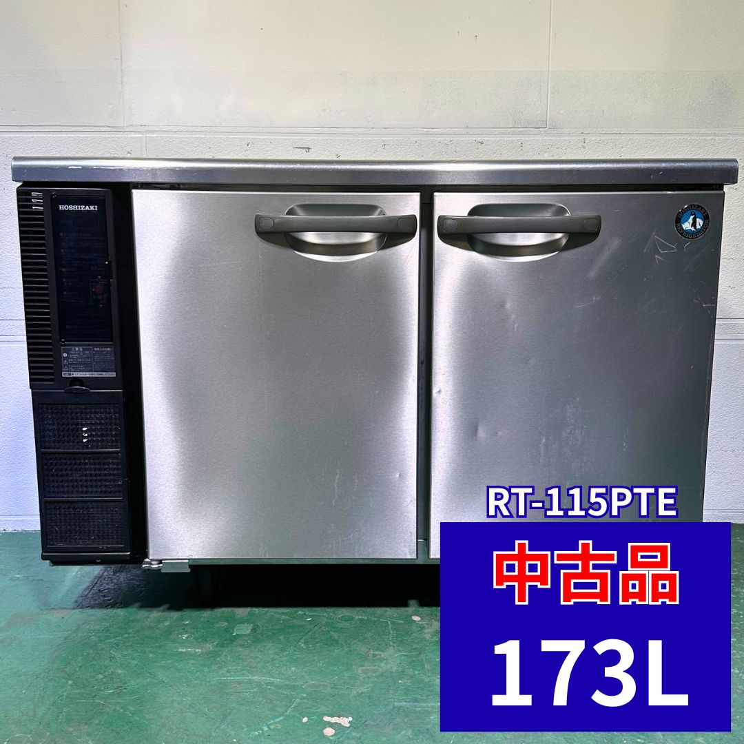 楽天市場】ホシザキ コールドテーブル115の通販