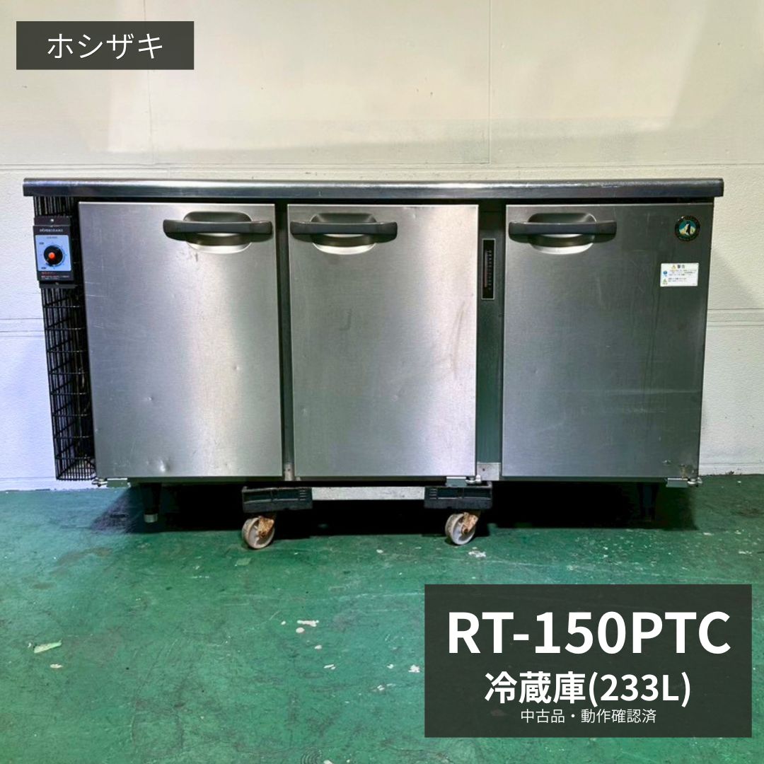 楽天市場】冷蔵庫 2ドア（メーカーホシザキ）の通販
