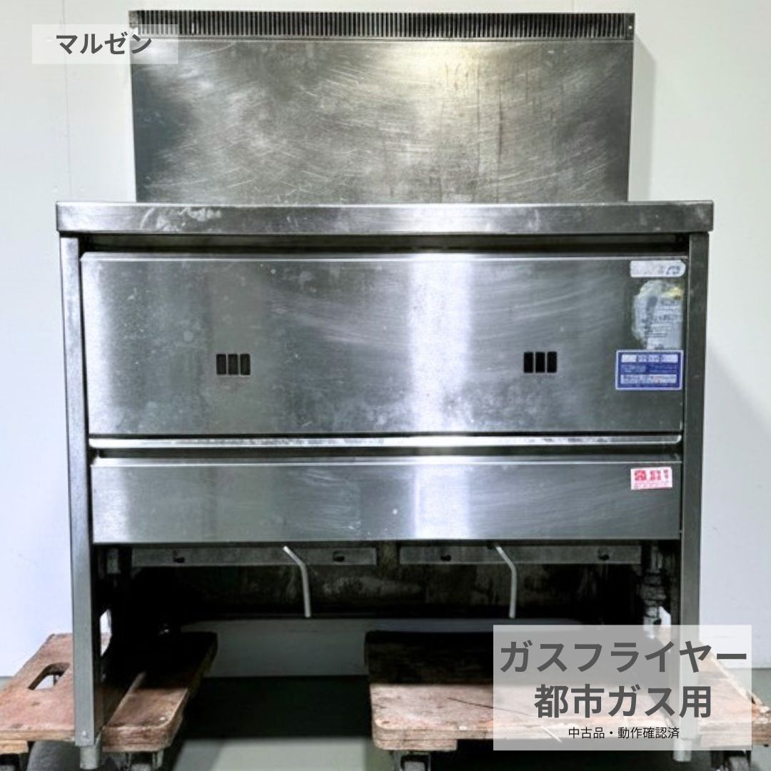 楽天市場】マルゼン 業務用ガスフライヤーの通販