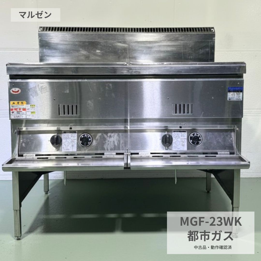 大型ガスフライヤー 幅1030 中古 業務用 マルゼン MGF 23WK 都市ガス 13A 二槽式 2槽式 ガス式フライヤー 厨房用フライヤー 揚げ物調理 唐揚げ とんかつ 惣菜調理 店舗用 飲食店 弁当店 居酒屋 厨房機器 幅1030×奥行600×高さ800mm Y1063 厨房市場八尾店