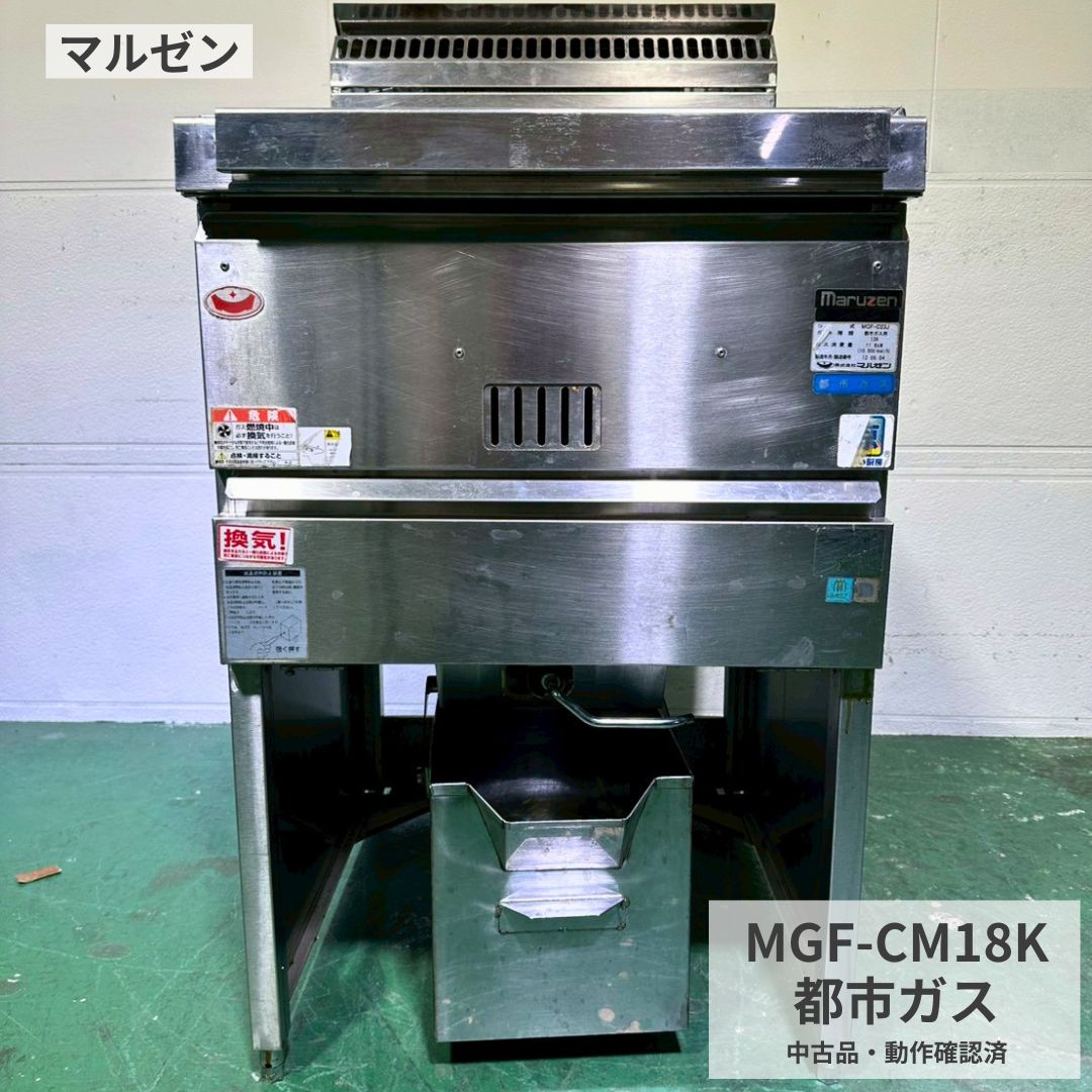 楽天市場】マルゼン ガスフライヤー 中古の通販