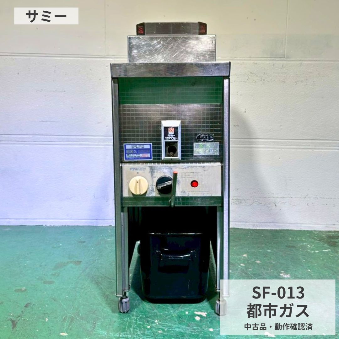 楽天市場】サミー フライヤーの通販