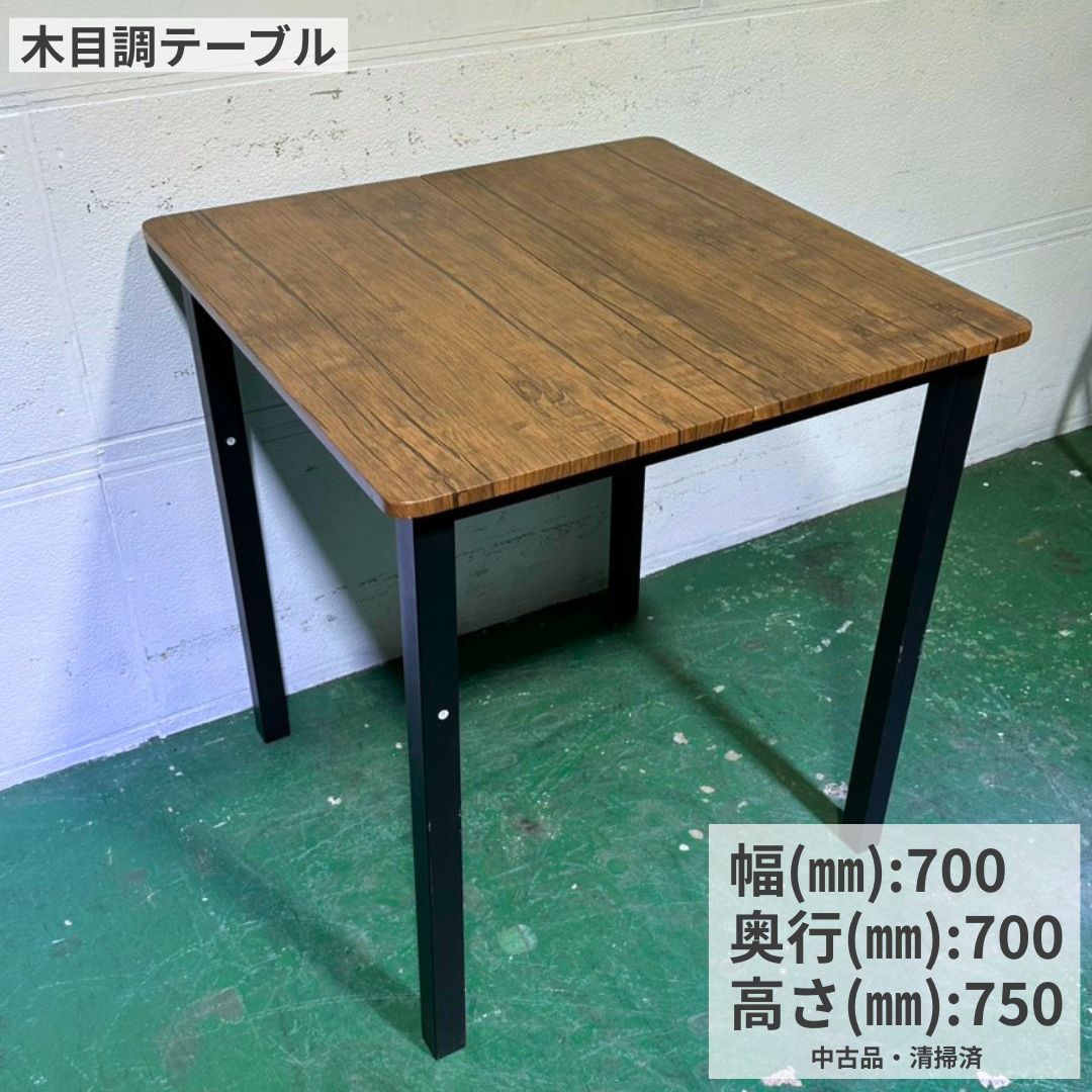 楽天市場】正方形 テーブル 中古の通販