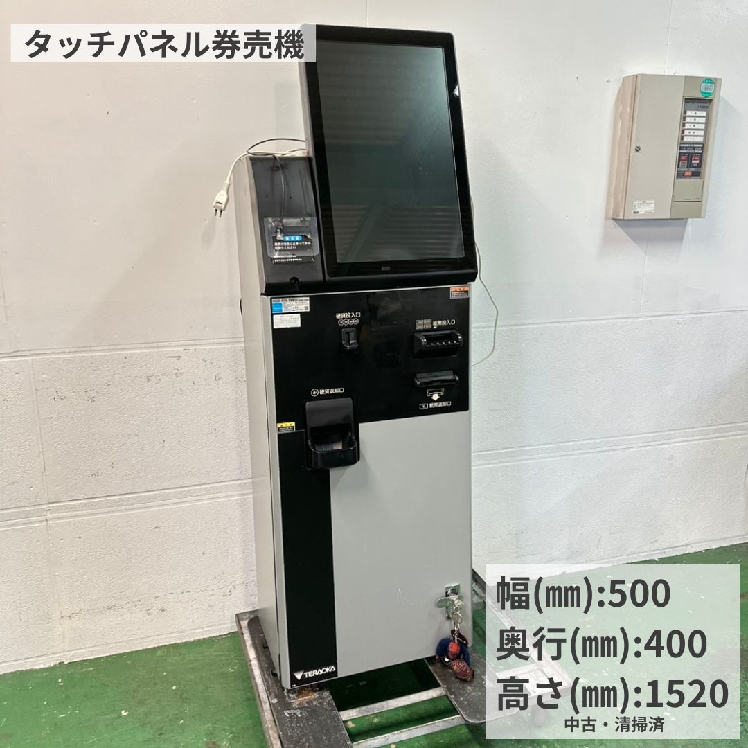 楽天市場】飲食店 券売機 価格の通販