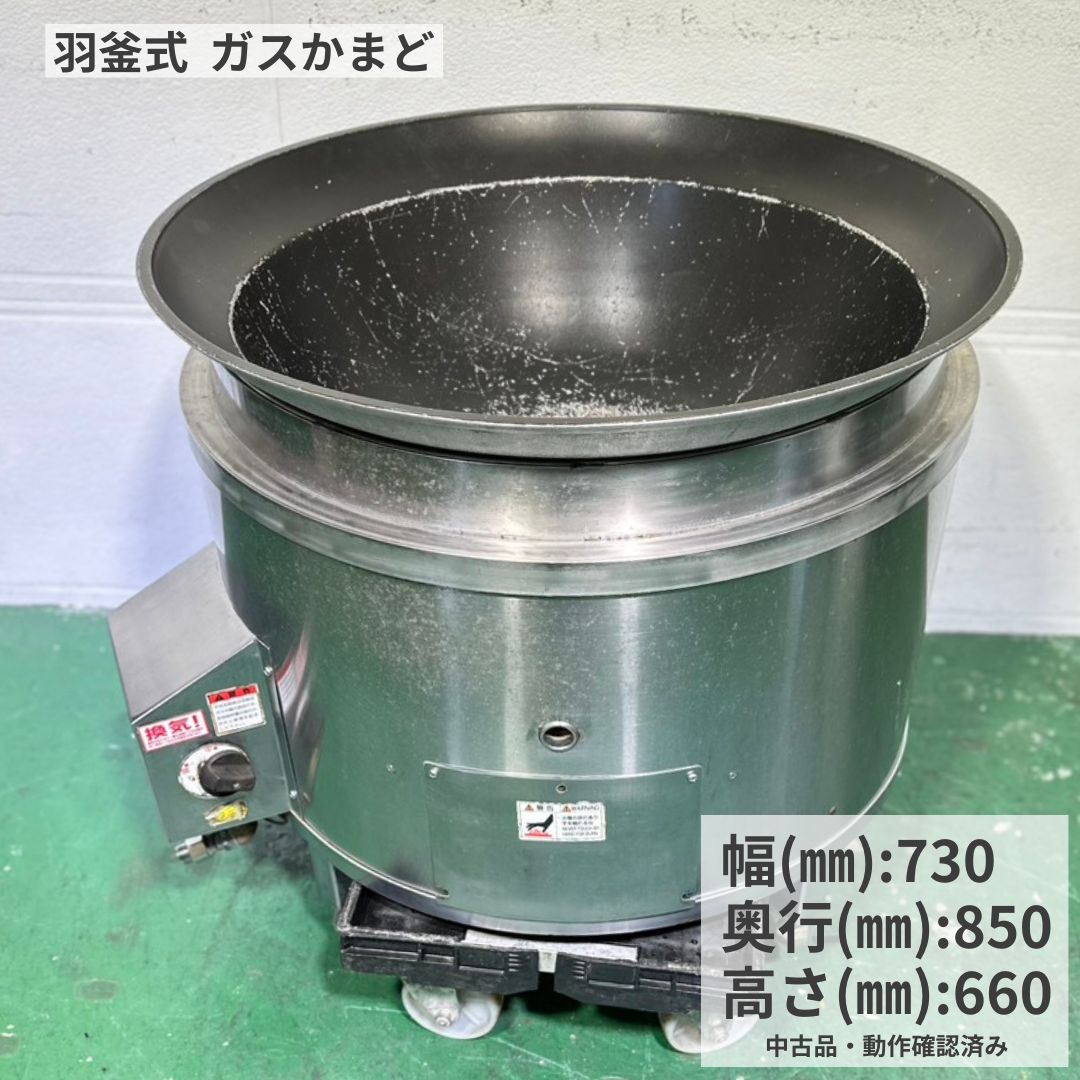 楽天市場】業務用 釜飯ガスコンロの通販