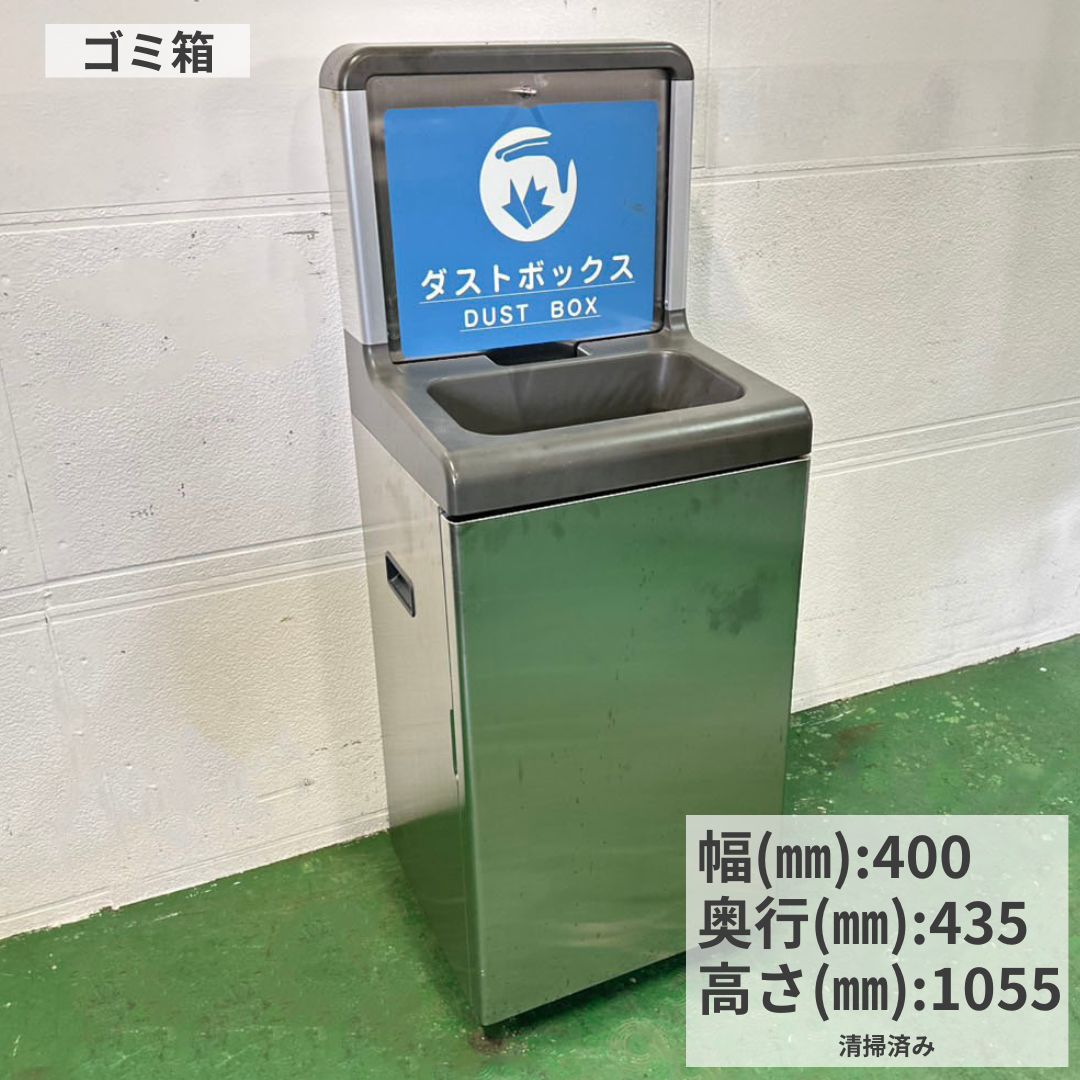 業務用 ダストボックス 中古 山崎産業 NS-25ST 傘入れ袋スタンド兼用 2WAY ステンレス ヘアーライン 店舗用 ゴミ箱 傘袋スタンド 内容器付き 幅400×奥行435×高さ1055mm 約25kg エントランス 商業施設 ホテル 病院 学校 公共施設 Y1152 八尾店