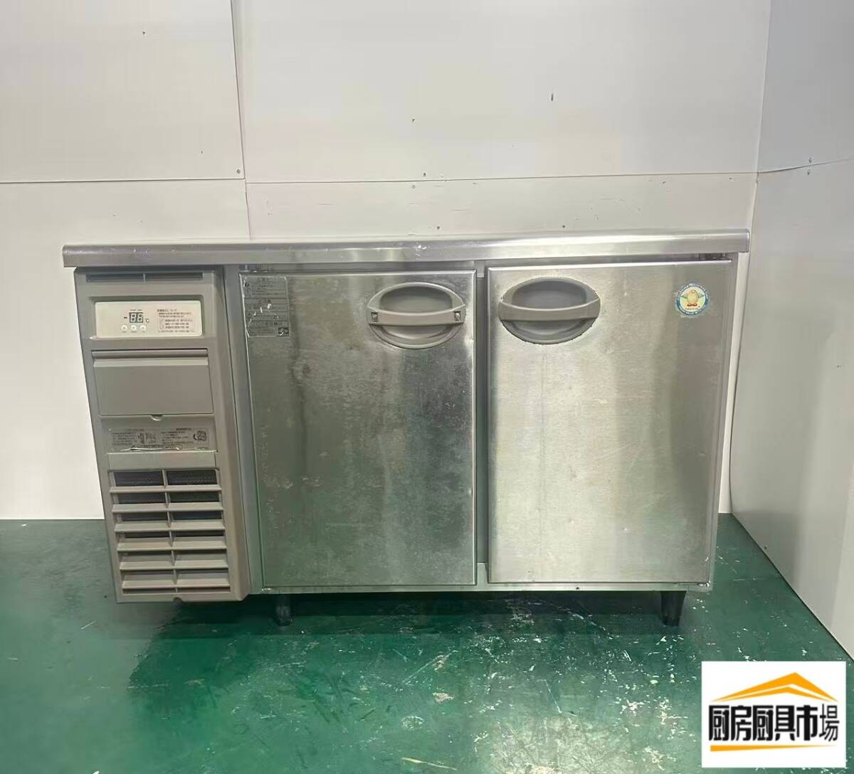 フクシマ 台下冷蔵庫 中古 業務用 YRC-120RE2 2016年製 100V 239L 幅1200 奥行600 ...