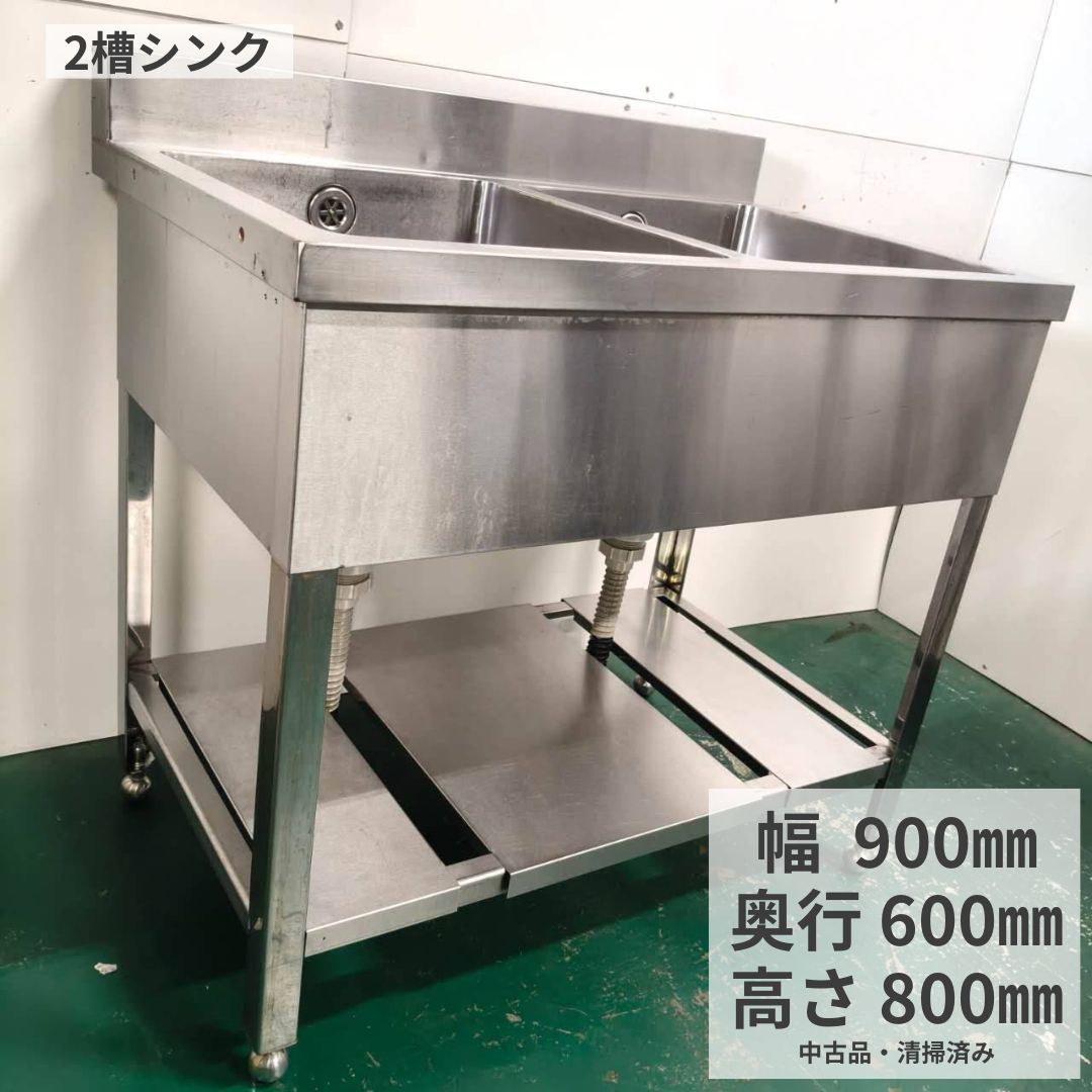 楽天市場】90cm（業務用シンク｜業務用厨房用品）：業務用厨房機器