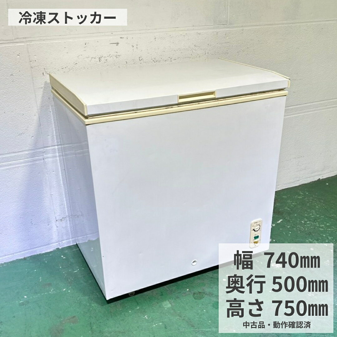楽天市場】冷凍ストッカー230の通販