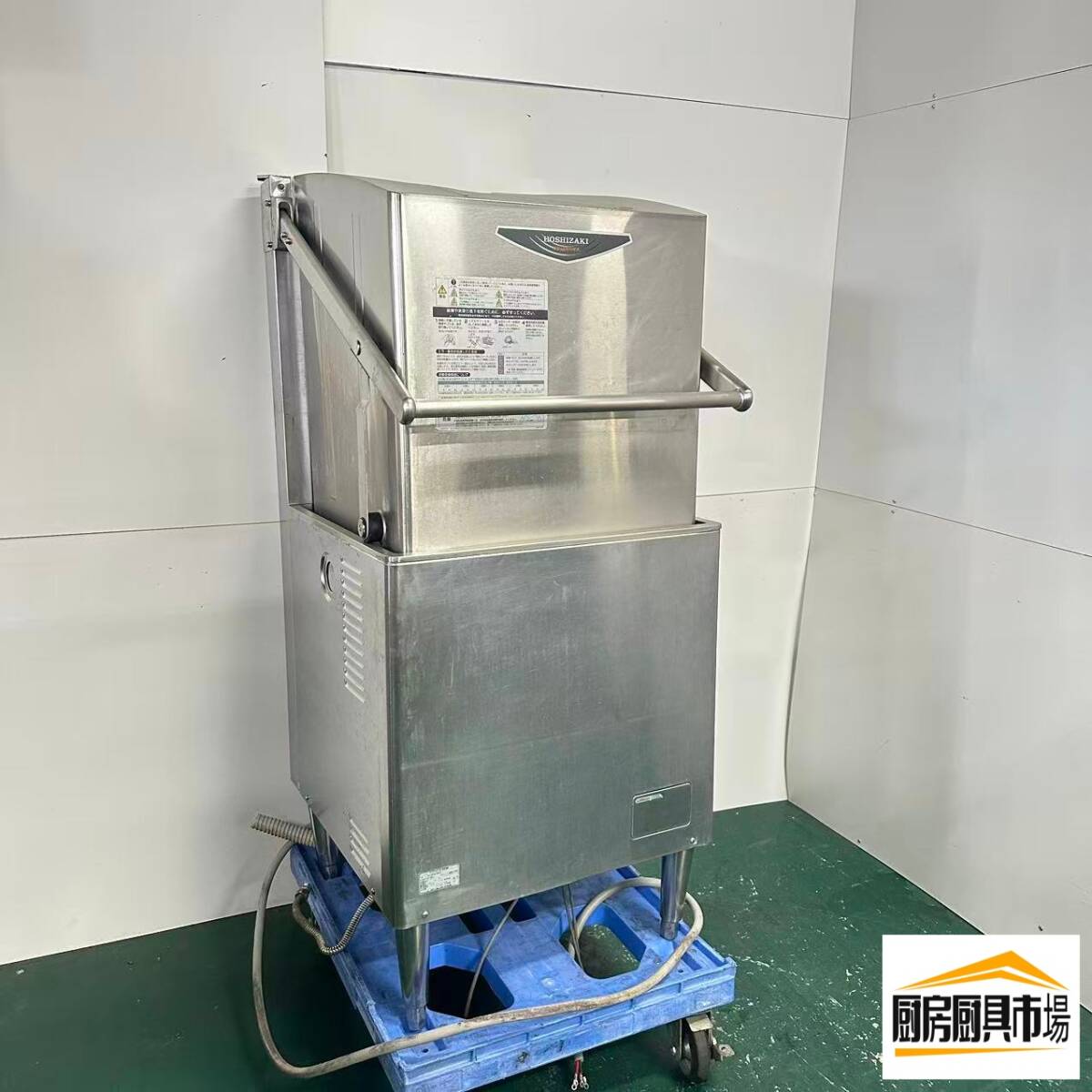 楽天市場】業務用食洗機（高さ（cm）140 ～ 149.9）（食器洗い乾燥機