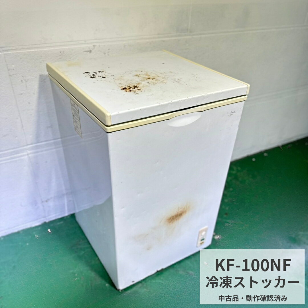 楽天市場】チェストフリーザーの通販