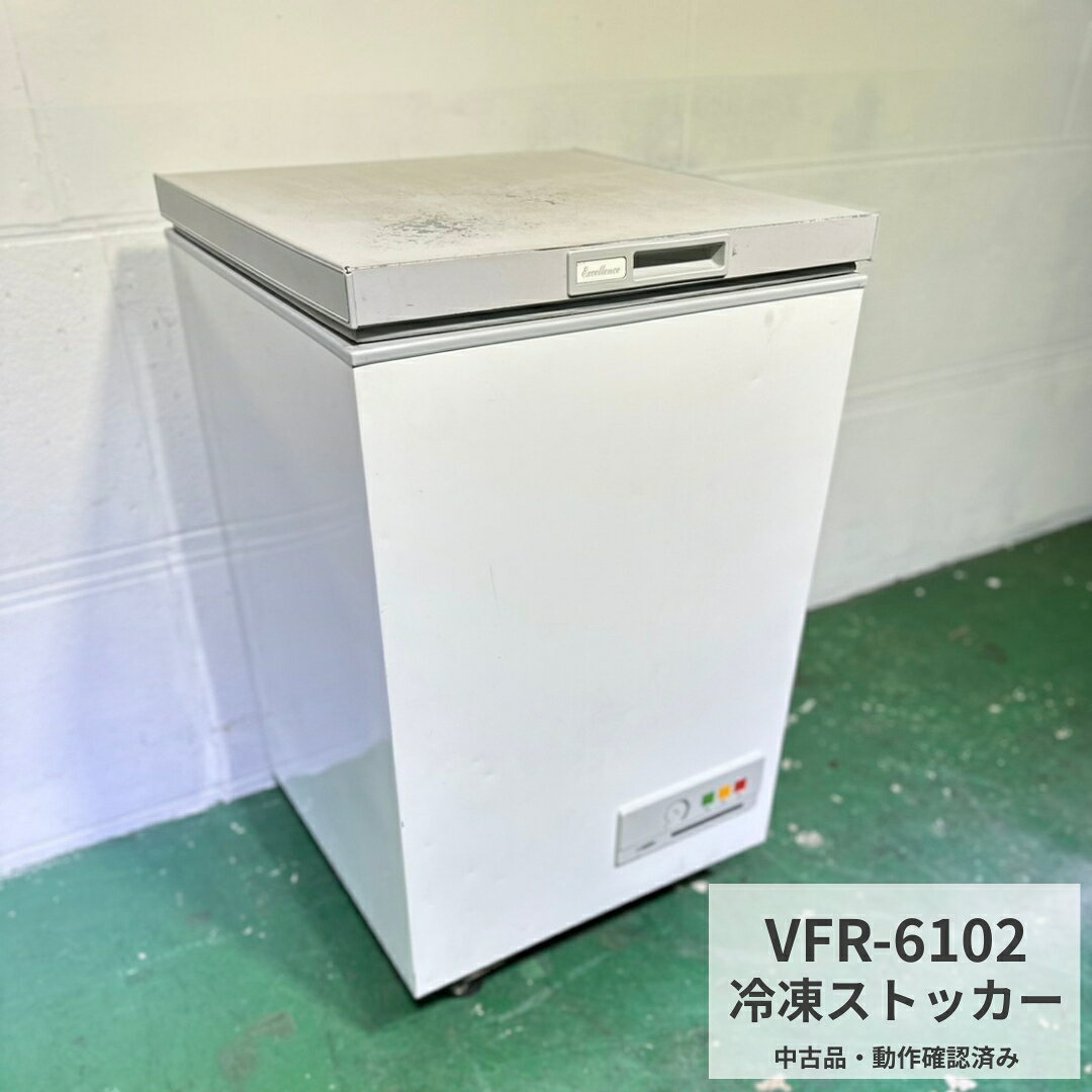 楽天市場】冷凍庫 上開き（定格内容積100 ～ 120.9L）（業務用冷凍庫