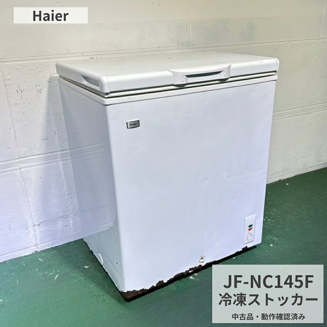 楽天市場】冷凍ストッカー haierの通販