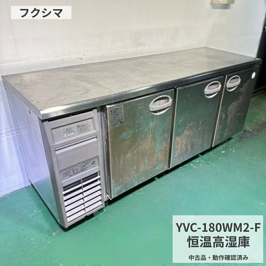 楽天市場】業務用 冷蔵庫 中古（ブランドフクシマガリレイ）（キッチン