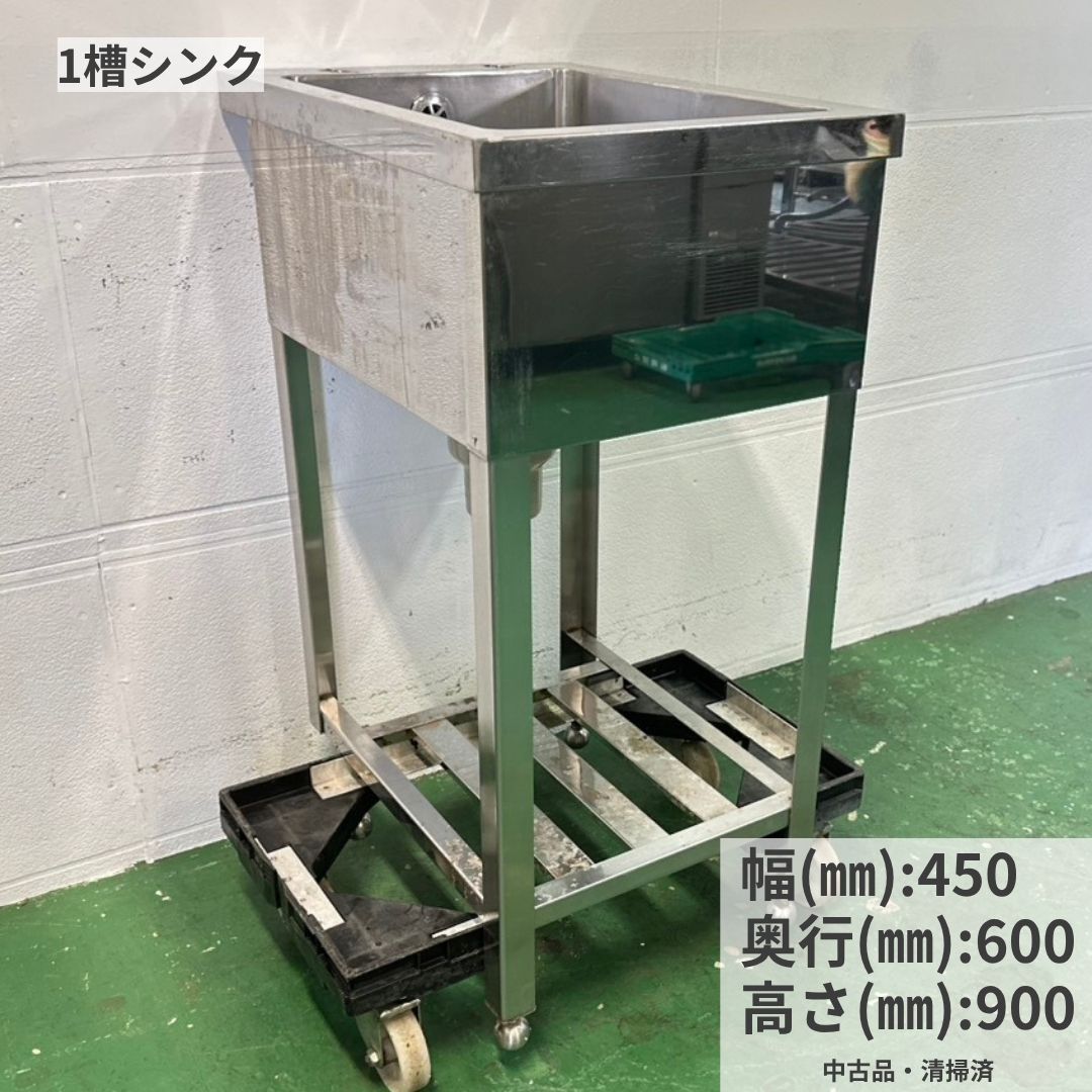 楽天市場】流し台 小型（業務用シンク｜業務用厨房用品）：業務用厨房