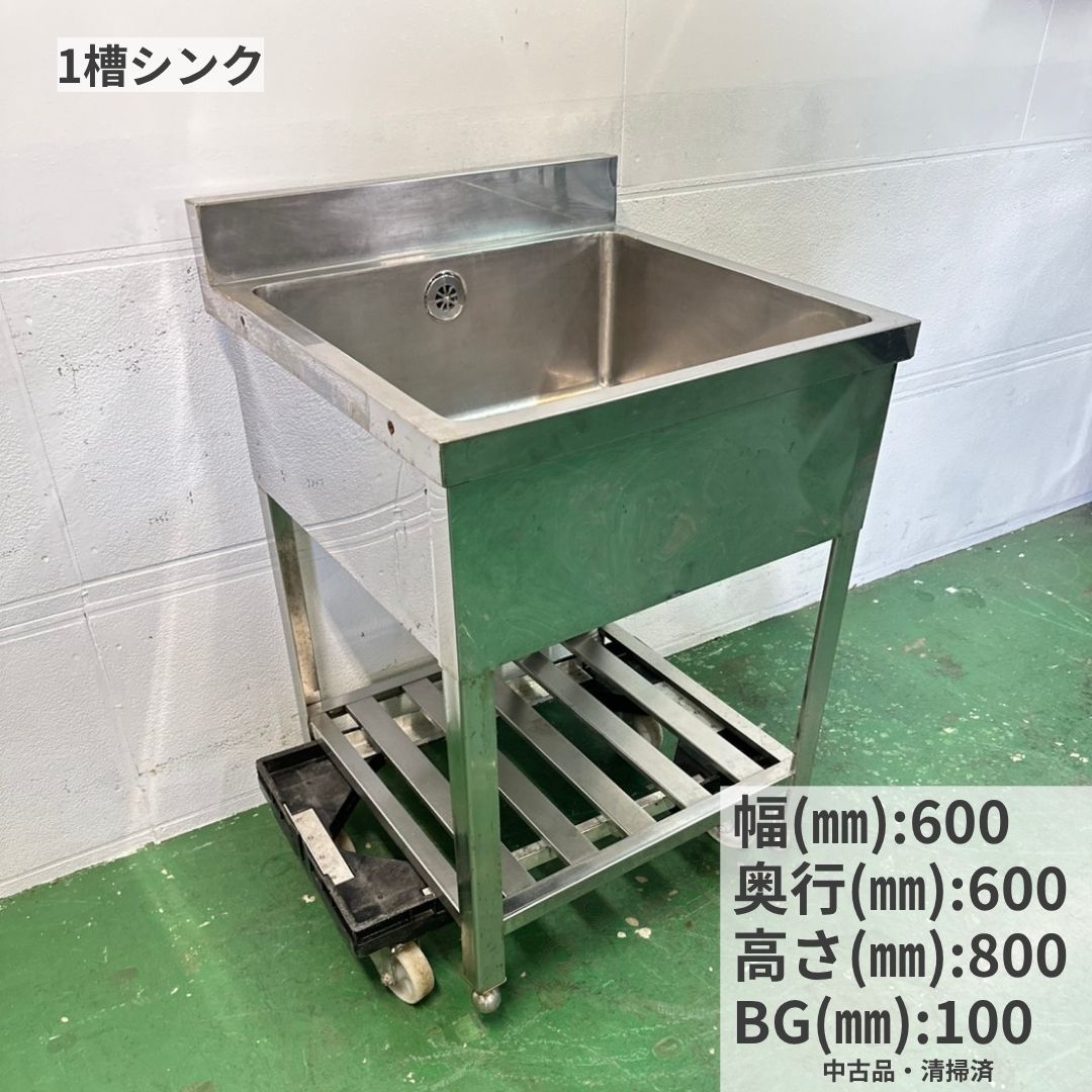 2槽シンクゴミ籠付 900x600x800(+100) 楽天市場】排水口 ゴミ受け（業務用シンク｜業務用厨房用品）：業務用