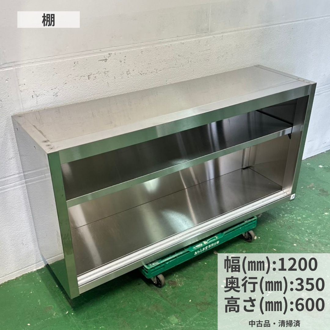 楽天市場】ステンレス 棚（業務用厨房機器・用品｜キッチン用品・食器
