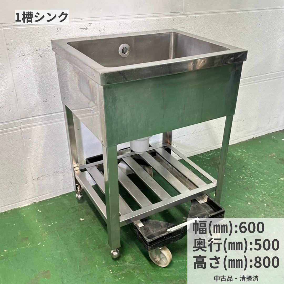 楽天市場】業務用 ステンレス 1槽シンク 幅500の通販