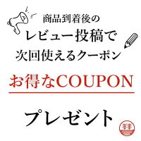 300円Offクーポン