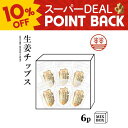 【10%ポイントバック】生姜チップス 6袋 +化粧箱 国産 熊本 高知 長崎 無着色お菓子 生姜 ショウガ しょうが 生姜糖 健康おやつ ヘルシー ポカポカ 温活 冷え 生姜紅茶 しょうが紅茶 贈答 お菓子 お歳暮 お年賀 内祝い 出産内祝い プチギフト ギフト プレゼント