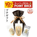 【10%ポイントバック】プチギフト A ジンジャーシロップ ビートグラニュー糖 生姜チップス 生姜フライドチップス 国産 熊本 高知 長崎 無着色 生姜シロップ しょうがシロップ 温活 冷え 贈答 母の日 お中元 敬老の日 お歳暮 お年賀 内祝い プチギフト お菓子 プレゼント