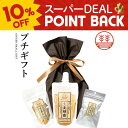 【10%ポイントバック】プチギフト A ジンジャーシロップ ビートグラニュー糖 生姜チップス 生姜フライドチップス 国産 熊本 高知 長崎 無着色 生姜シロップ しょうがシロップ 温活 冷え 贈答 母の日 お中元 敬老の日 お歳暮 お年賀 内祝い プチギフト お菓子 プレゼント