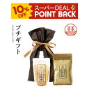 【10%ポイントバック】プチギフト B ジンジャーシロップ ビートグラニュー糖 生姜粉末 国産 熊本 高知 長崎 無着色 生姜シロップ しょうがシロップ 生姜パウダー ジンジャーエール 温活 冷え しょうが 生姜 ギフト 贈答 母の日 お歳暮 お年賀 内祝い 出産内祝い プレゼント