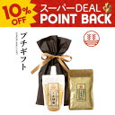 【10%ポイントバック】プチギフト B ジンジャーシロップ ビートグラニュー糖 生姜粉末 国産 熊本 高知 長崎 無着色 生姜シロップ しょうがシロップ 生姜パウダー ジンジャーエール 温活 冷え しょうが 生姜 ギフト 贈答 母の日 お歳暮 お年賀 内祝い 出産内祝い プレゼント