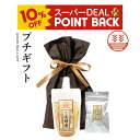 【10%ポイントバック】プチギフト C ジンジャーシロップ ビートグラニュー糖 生姜フライドチップス 国産 熊本 高知 長崎 無着色 生姜シロップ しょうがシロップ ジンジャーエール 温活 冷え しょうが 生姜 ギフト 贈答 お歳暮 お年賀 内祝い 出産内祝い プレゼント