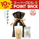 【10%ポイントバック】プチギフト C ジンジャーシロップ ビートグラニュー糖 生姜フライドチップス 国産 熊本 高知 長崎 無着色 生姜シロップ しょうがシロップ ジンジャーエール 温活 冷え しょうが 生姜 ギフト 贈答 お歳暮 お年賀 内祝い 出産内祝い プレゼント