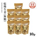 乾燥生姜50g ×10袋 高知県産 無糖 国産 生姜 しょうが ショウガ 乾燥生姜 乾燥ショウガ 乾燥しょうが ジンジャーティー 冷え性 ポカポカ 温活