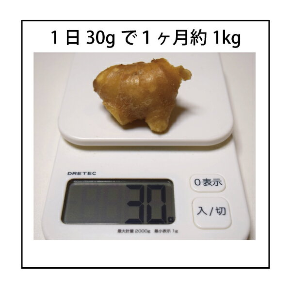 1日30g