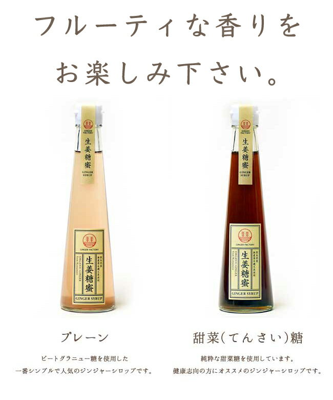 フルーティーな香り